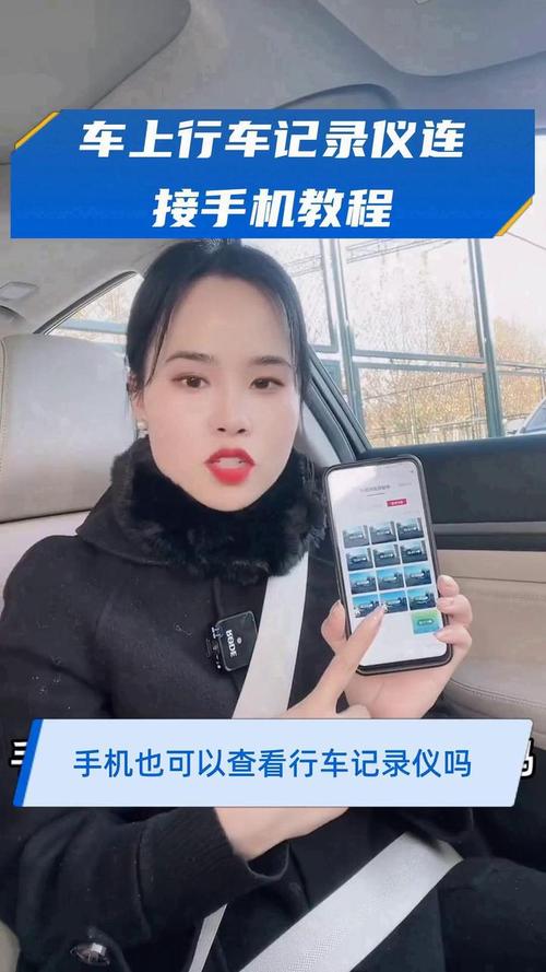 行車記錄器怎麼連手機?完整教學與疑難排解,讓你的行車紀錄更便利! 3 行車記錄器怎麼連手機