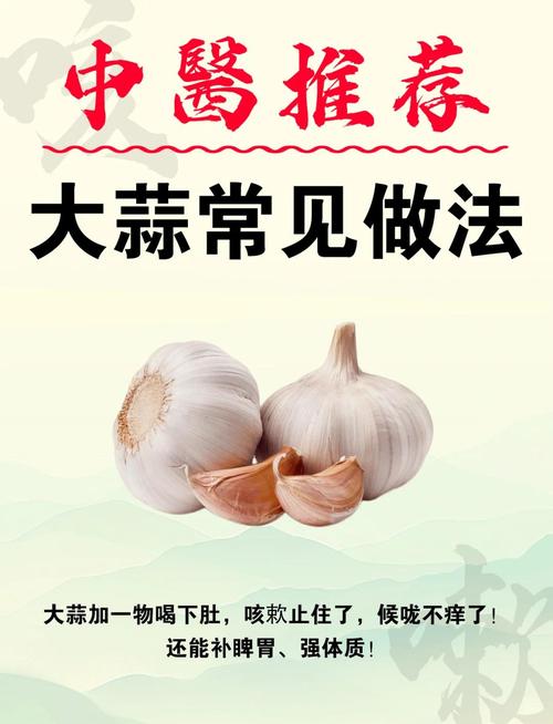 為什麼佛教不吃大蒜