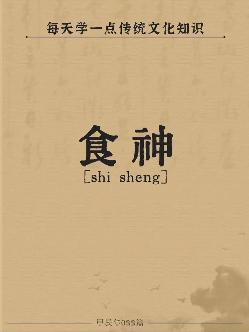 食神叫什麼名字