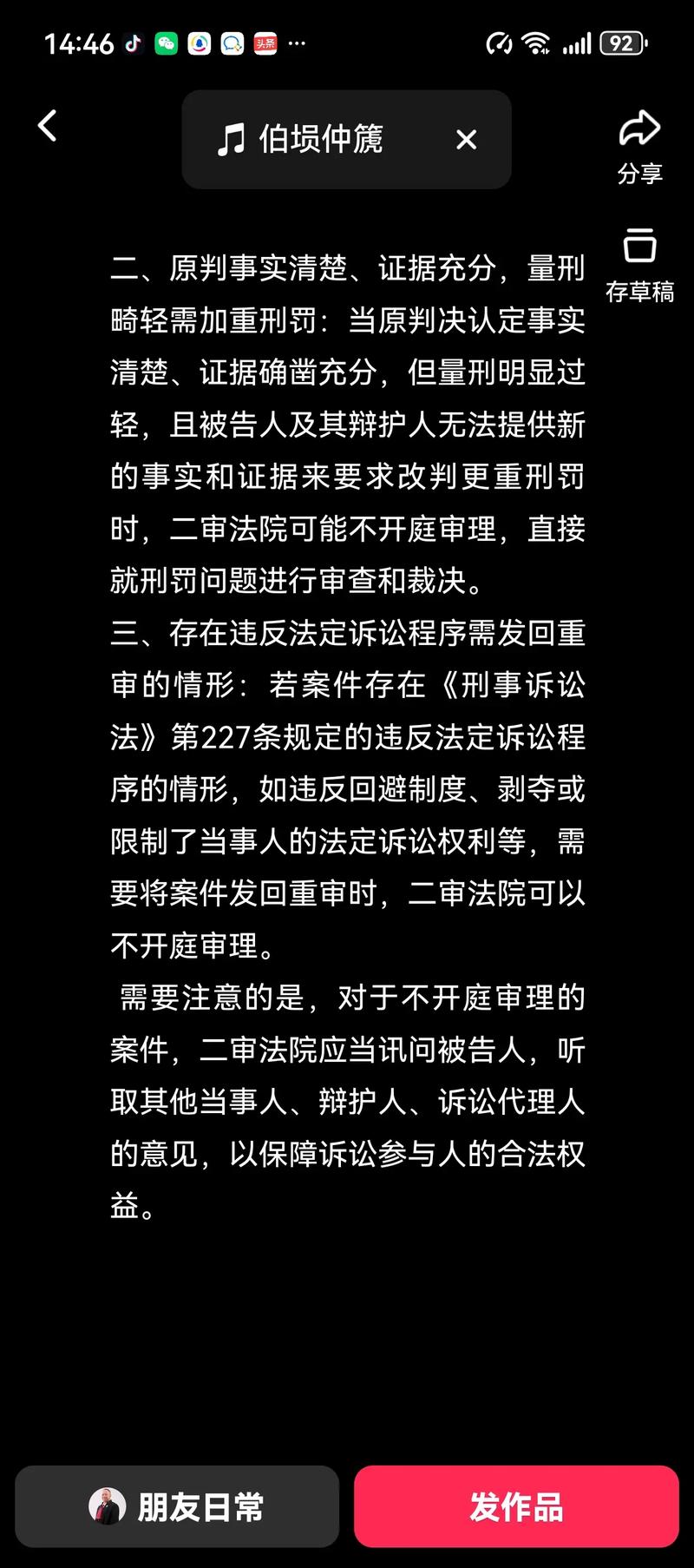 被告不出庭會怎樣