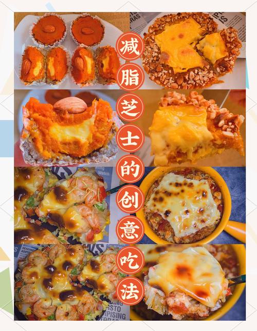 乳酪可以做什麼