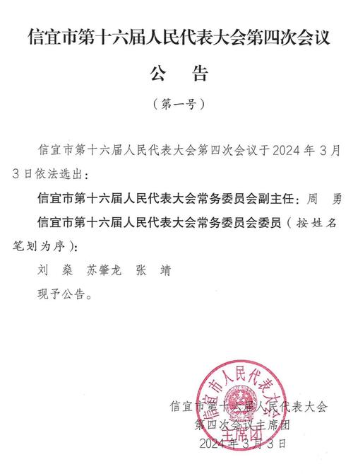 公告怎麼做