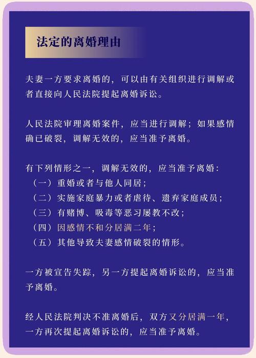 基督徒離婚可以嗎