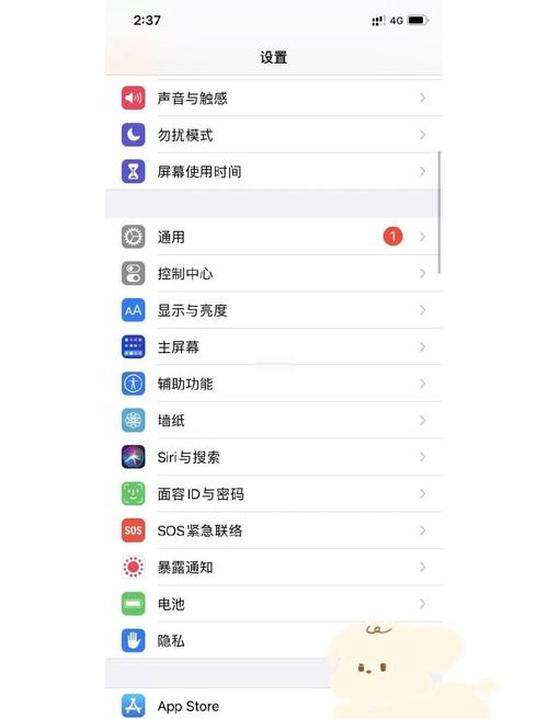 iPhone檔案夾在哪