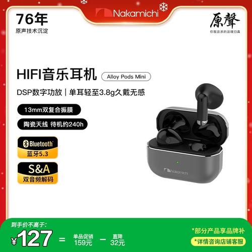 日本耳機哪裡買最便宜