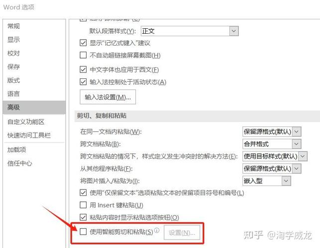 Word如何複製貼上