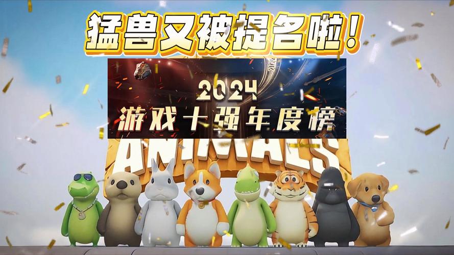 MacBook怎麼下載猛獸派對