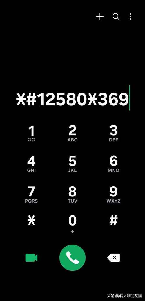 三星手機App隱藏