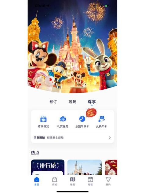 迪士尼App要錢嗎