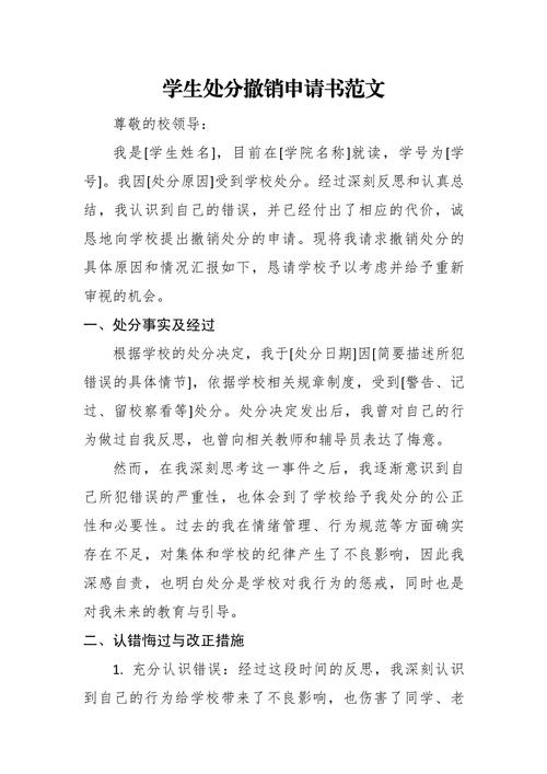 誰可以撤銷行政處分?深入解析權責與程序 1 誰可以撤銷行政處分