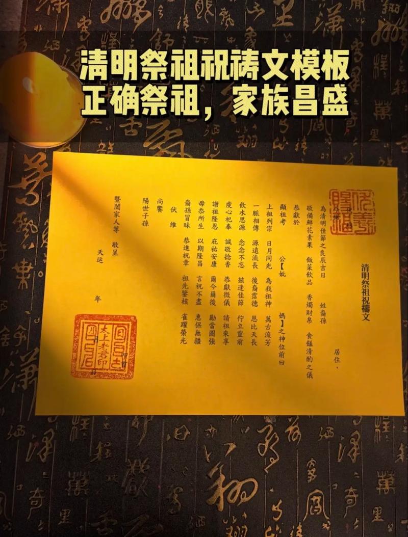 女方結婚拜祖先要說什麼