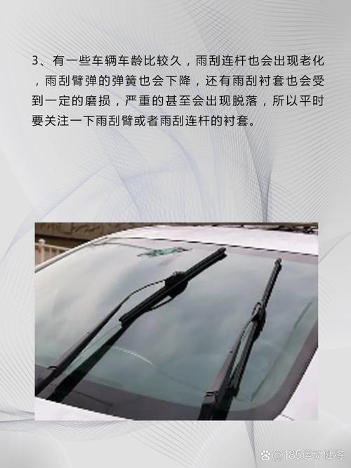 為什麼雨刷會跳動?原因解析與解決之道,讓你告別視線不清的煩惱 3 為什麼雨刷會跳動