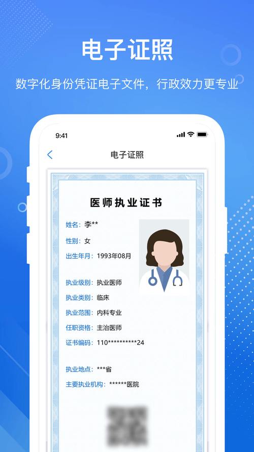 生醫電子是什麼