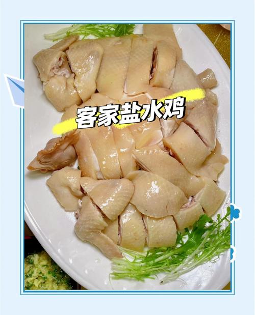 鹽水雞蔬菜怎麼做