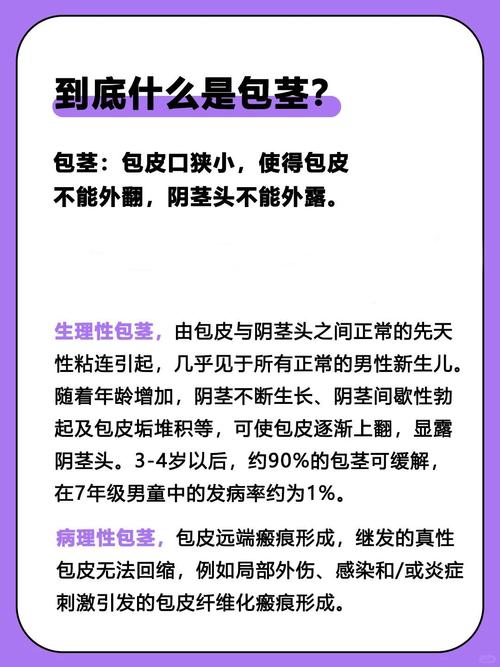 剛出生可以割包皮嗎?新生兒包皮環切術的時機、好處與考量 1 剛出生可以割包皮嗎