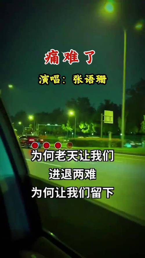 什麼歌很難唱?剖析那些讓歌喉挑戰極限的歌唱難關 3 什麼歌很難唱