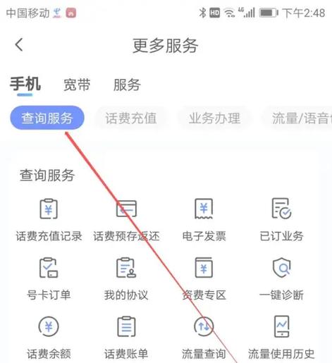 如何查詢市話帳單