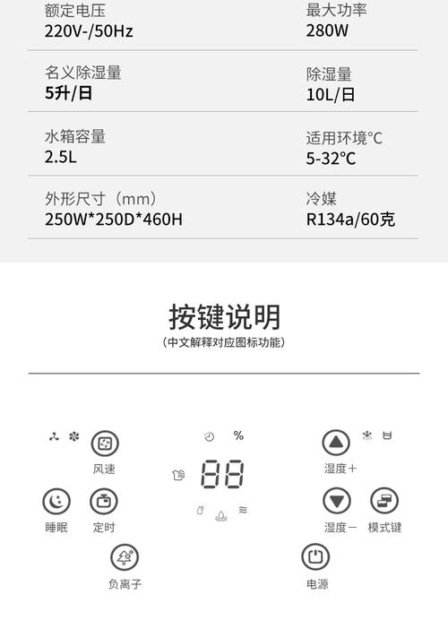 除濕機開一天多少錢