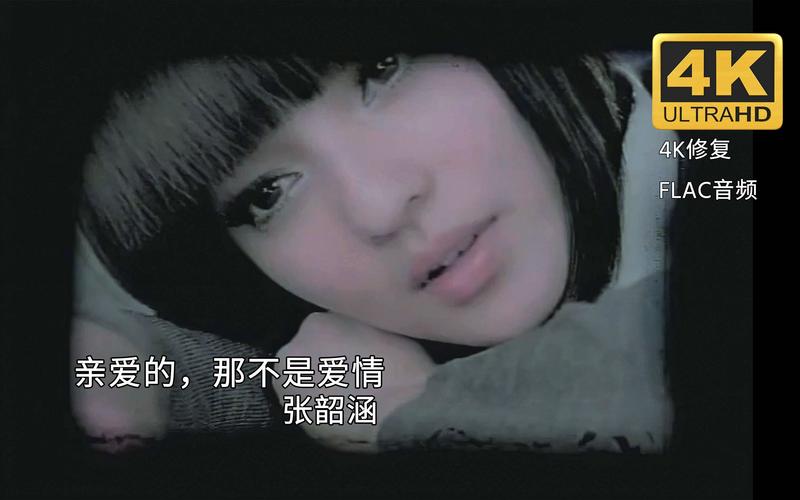 親愛的那並不是愛情