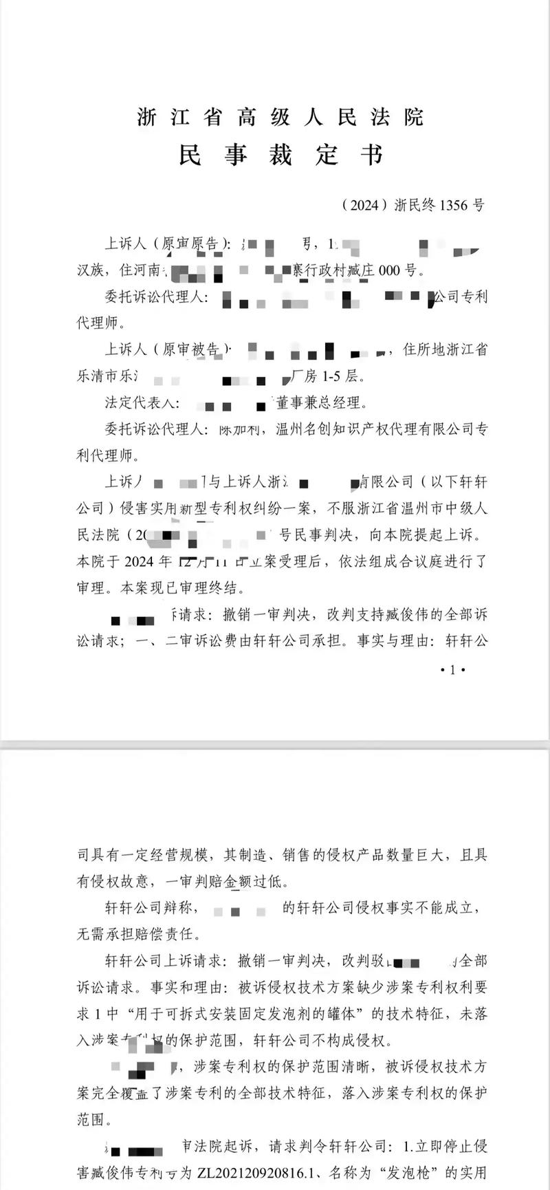 判決不公如何申訴