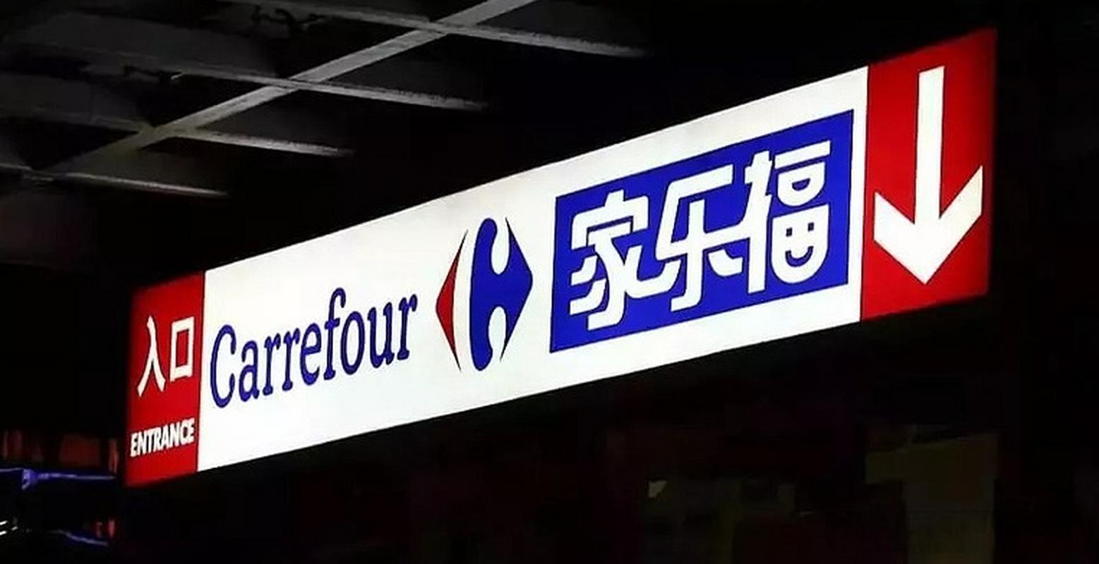 家樂福消費多少不用停車費