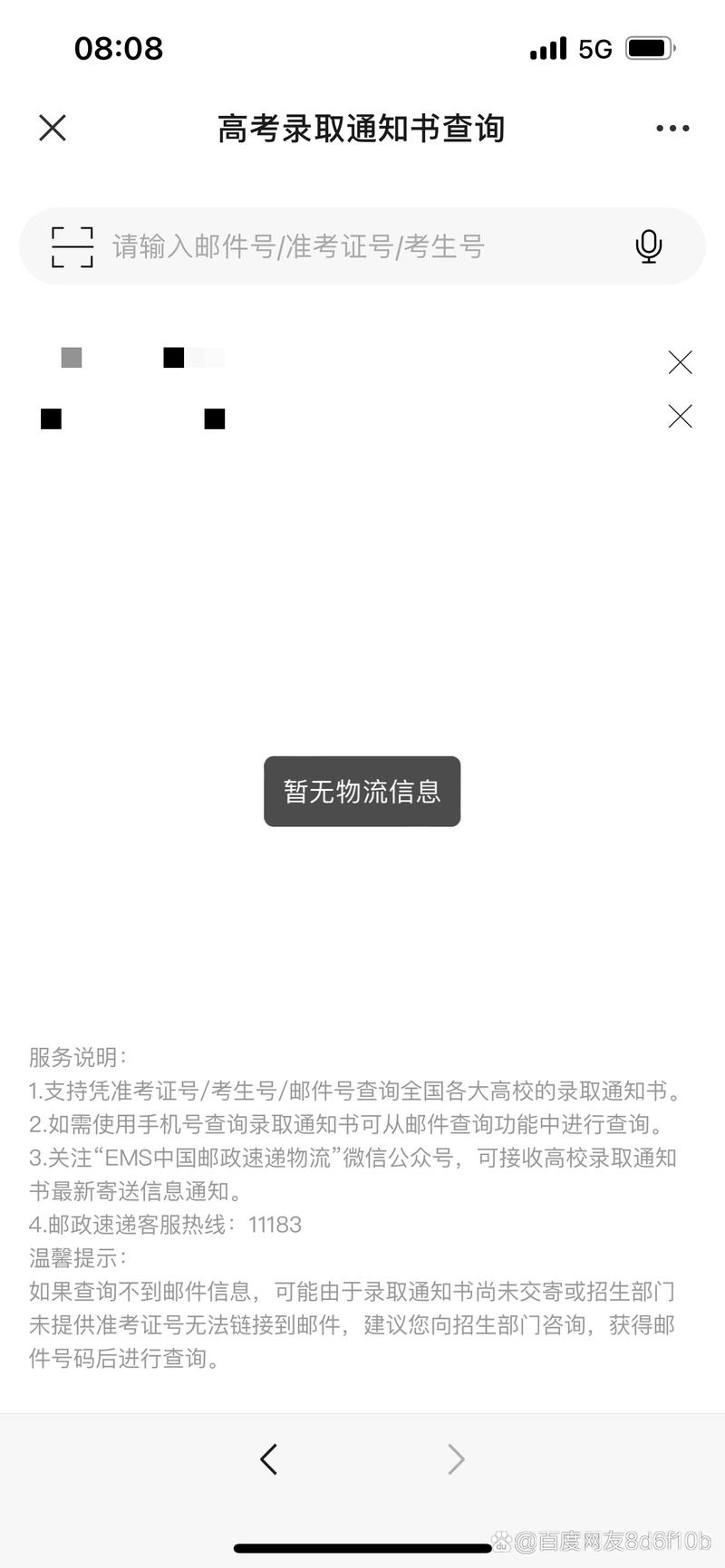 回收郵件 對方會知道嗎