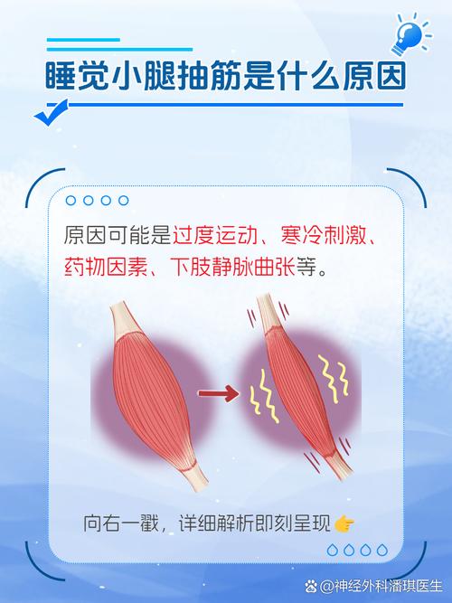 為什麼會一直抽筋