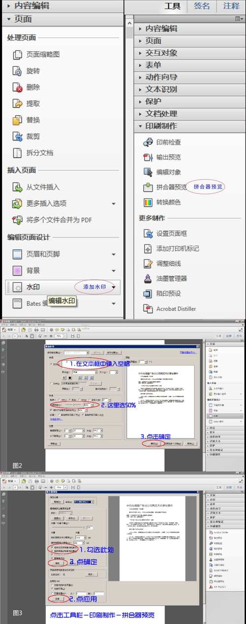 PDF怎麼旋轉存檔