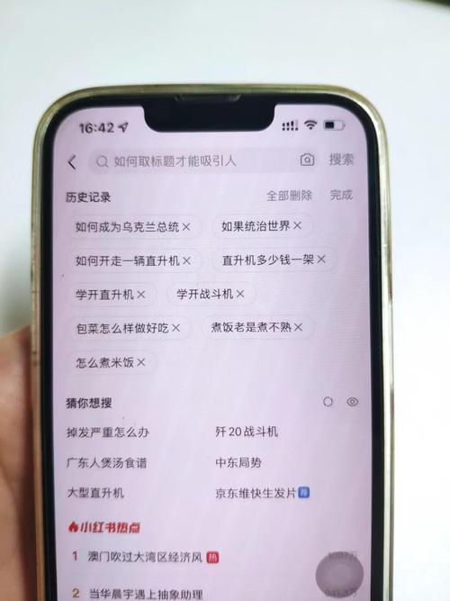 iPhone查瀏覽紀錄
