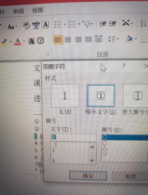 Word註腳位置