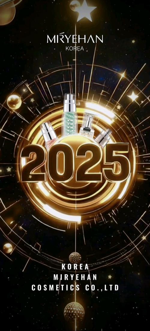2025韓國紅什麼