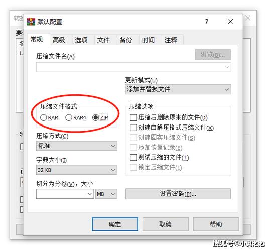 RAR檔案怎麼壓縮