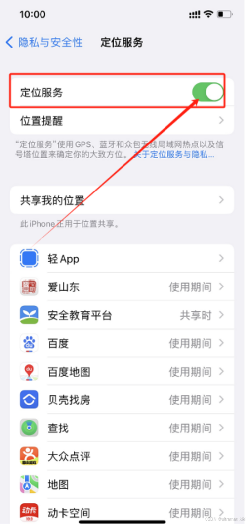 如何開啟應用程式