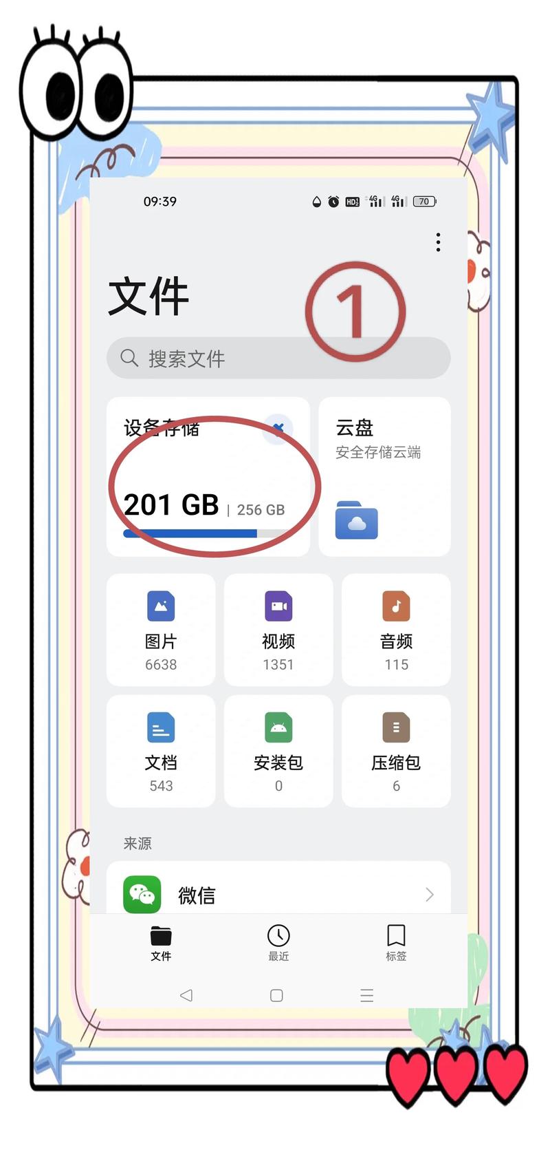 iPhone檔案哪裡看