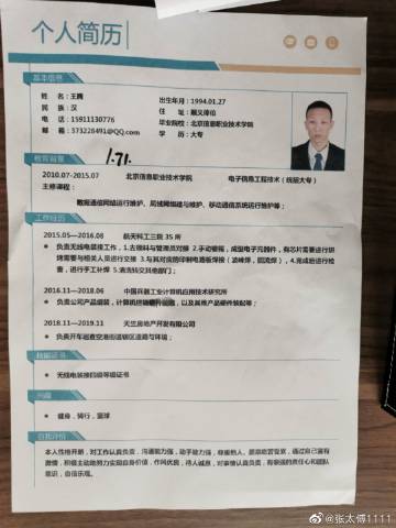 1111履歷關閉可以應徵嗎