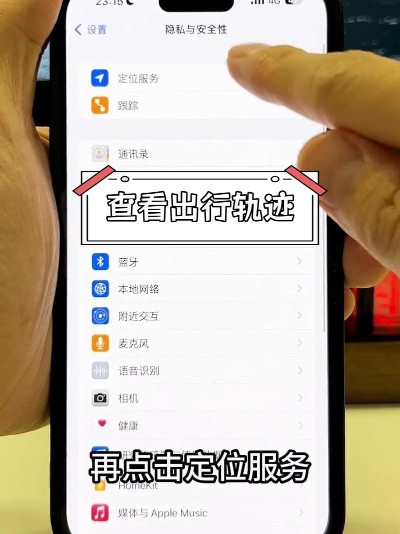 iPhone不見如何定位