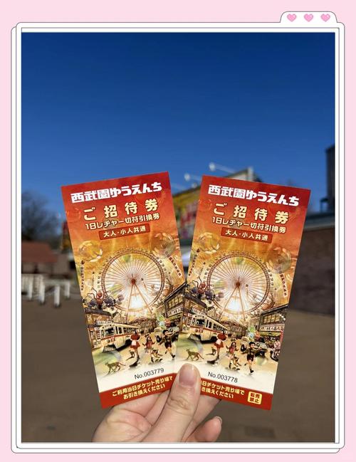 西武園遊樂園怎麼去?暢遊東京近郊親子樂園交通全攻略 1 西武園遊樂園怎麼去