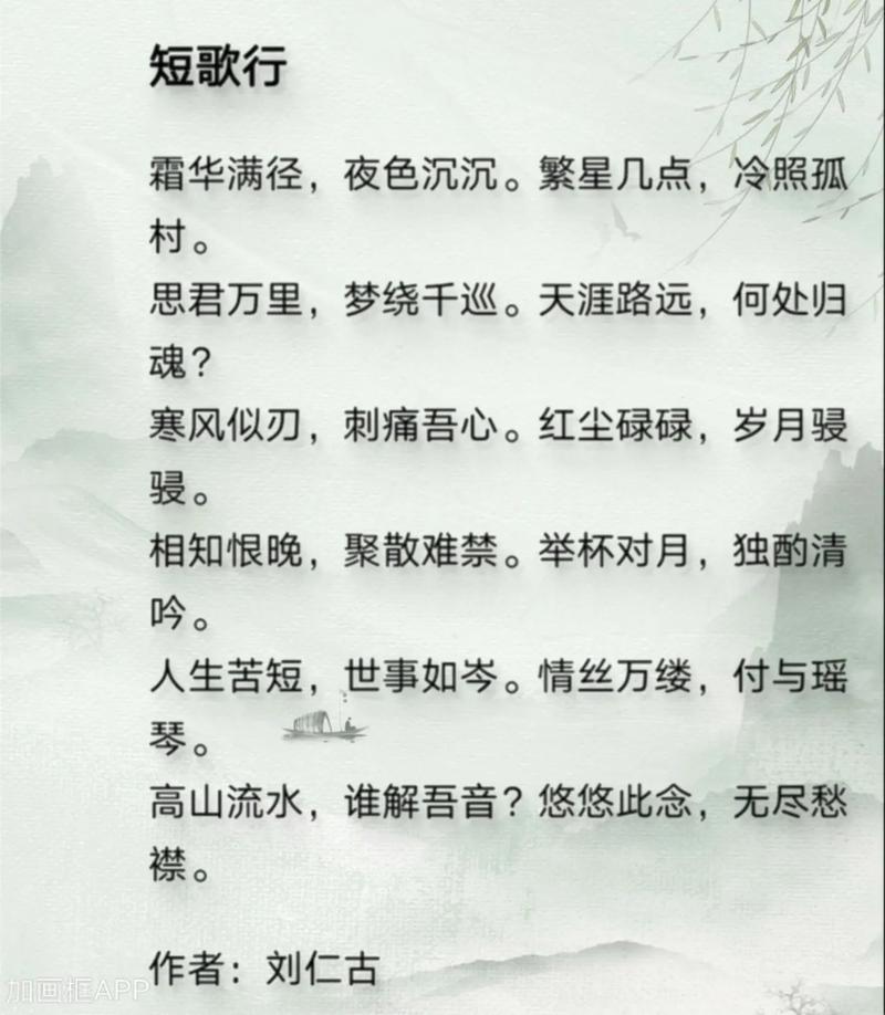 短歌行是樂府嗎