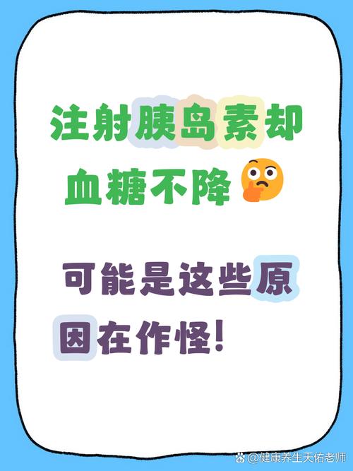 打胰島素會傷腎嗎