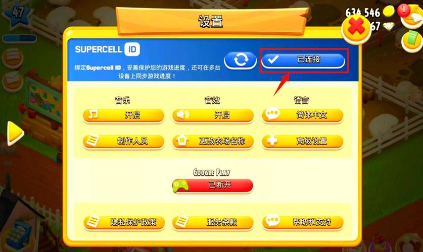 Supercell id可以改嗎