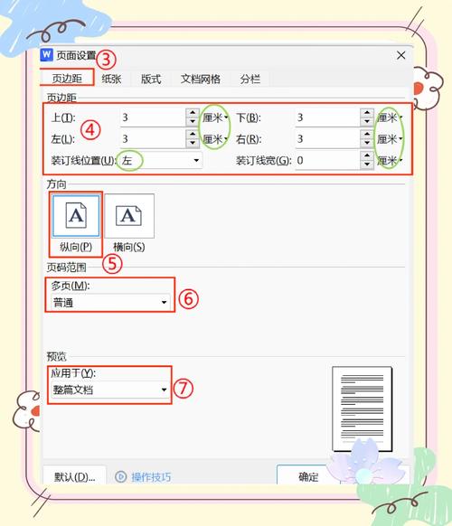 怎麼調整列印大小