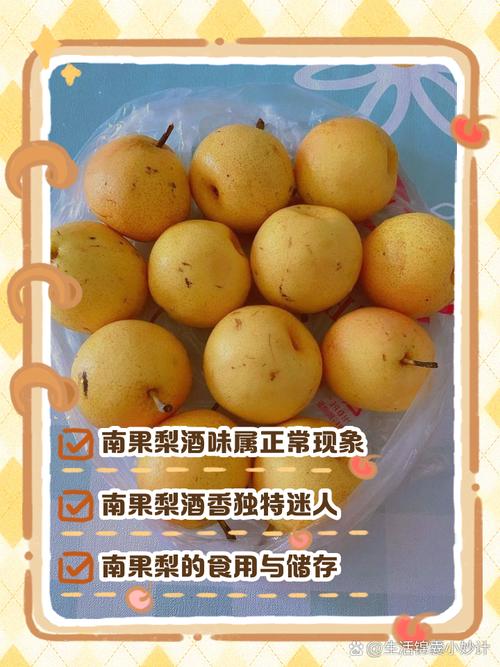 梨子不甜怎麼辦