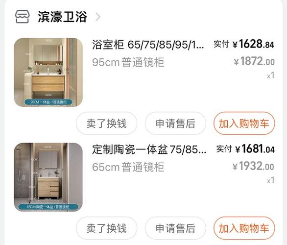 做一間衛浴要多少錢