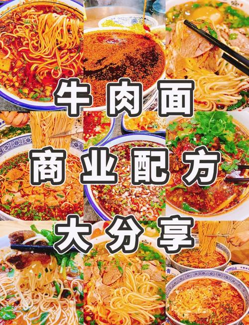 如何形容牛肉麵