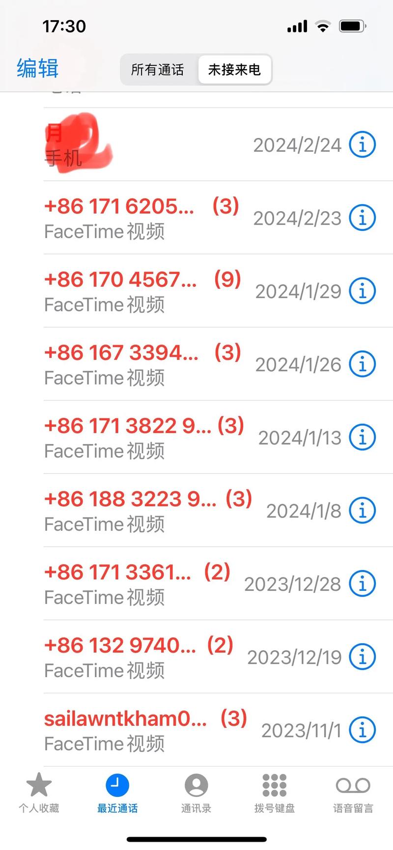 FaceTime有紀錄嗎?深入解析Apple視訊通話的隱私與儲存機制 1 FaceTime有紀錄嗎