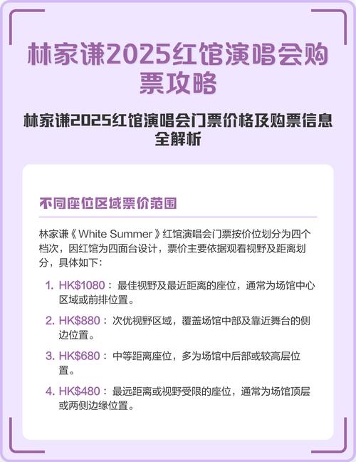林家謙演唱會2025幾點開場