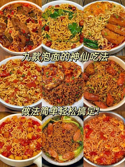 泡麵一週吃幾次?揭密超乎想像的頻率與潛藏風險,讓你吃得安心又健康! 3 泡麵一週吃幾次