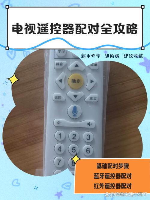 電視遙控器如何配對機上盒