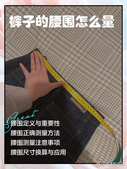 腰圍90公分是幾腰?了解你的尺碼,告別迷茫! 1 腰圍90公分是幾腰
