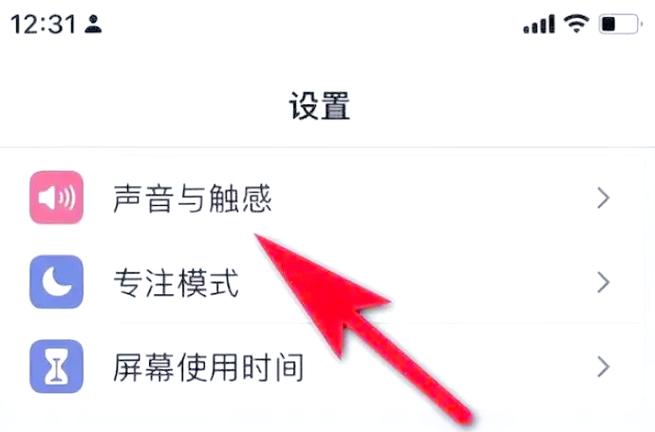 iPhone降噪怎麼關